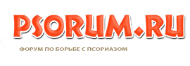 Psorum.ru - форум по борьбе с псориазом